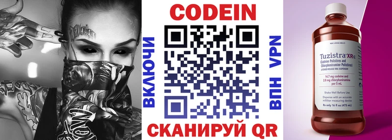 Кодеиновый сироп Lean Purple Drank Серпухов