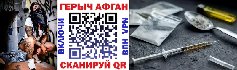 ГЕРОИН Афган  Серпухов 