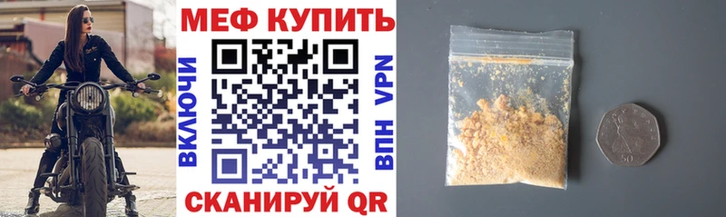 Меф мяу мяу  Серпухов