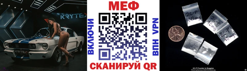 МЯУ-МЯУ мяу мяу как найти закладки Серпухов