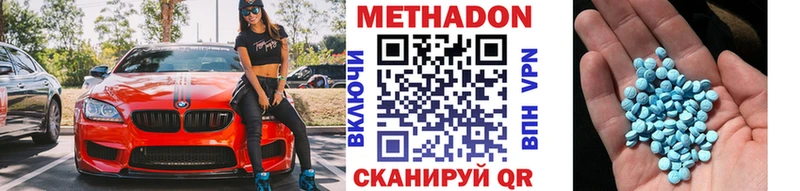 МЕТАДОН VHQ  Серпухов 